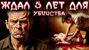 Сталкер: Он не отпускал её годами. А потом убил. История Эми Харвик | Тру крайм. Ужасные истории.