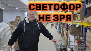 СВЕТОФОР🚦заехали не ЗРЯ🛒КОВРЫ в голове🤯
ЗЕЛЕНЫЕ ребра🤬
