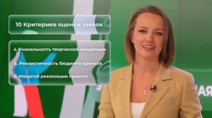 «Короче, гранты». Выпуск 3. «Этапы участия в конкурсе»