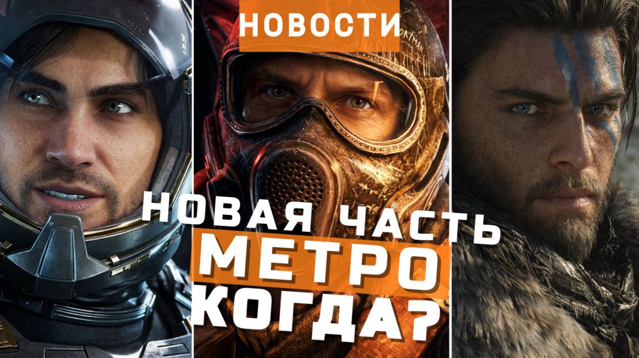Metro 2039, Exodus, Don't Starve Elsewhere, Steam, Blade of Mercy: Bloody Countess | НОВОСТИ ИГР