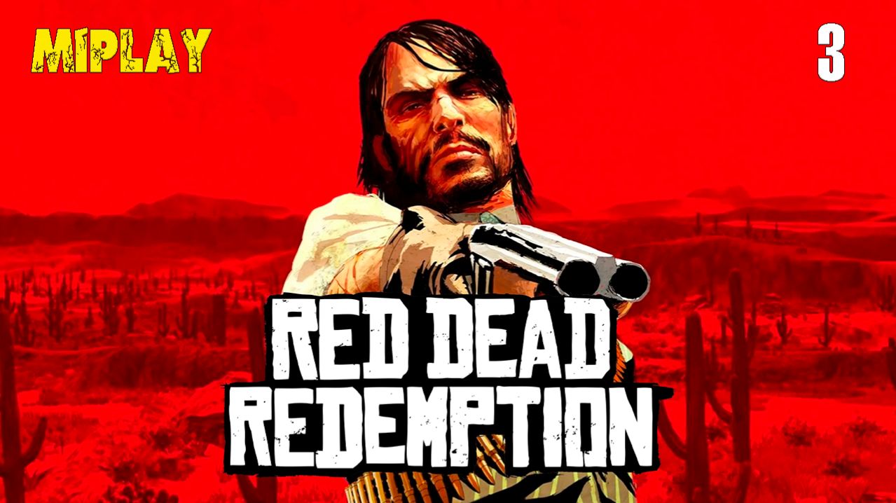 Как стать ковбоем - Red Dead Redemption
