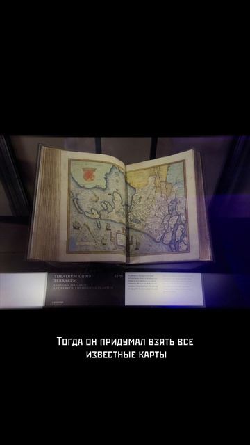 Абрахам Ортелий #история #хочуфакты #этотдень #факты #history #искусство  #новости #historicalfacts