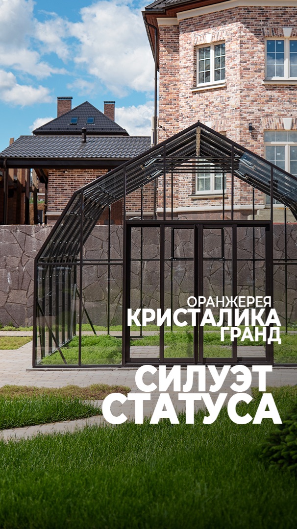 🌿 КРИСТАЛИКА – теплица, которая задаёт уровень всему участку