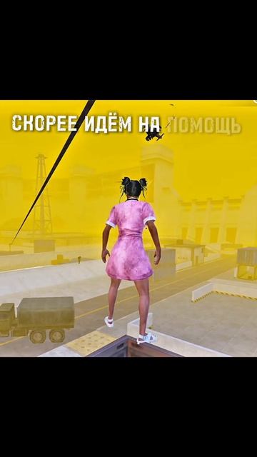 METRO ROYALE *2 часть*
#лайк#яjoker#metroroyale#рек#pubgmobile