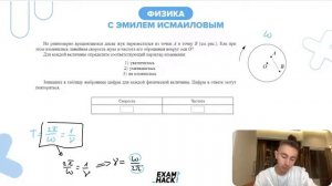 На равномерно вращающемся диске жук переместился из точки А в точку В см рис - 26449