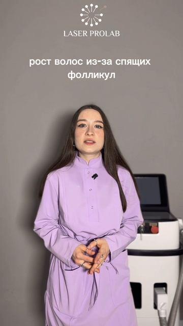 После лазерной эпиляции волосы начинают расти быстрее. Это правда или миф?