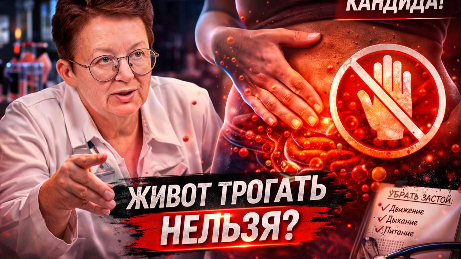 Кандидоз есть у всех. Как держать его под контролем?