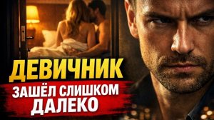 Истории измен - Они знали, чем всё кончится