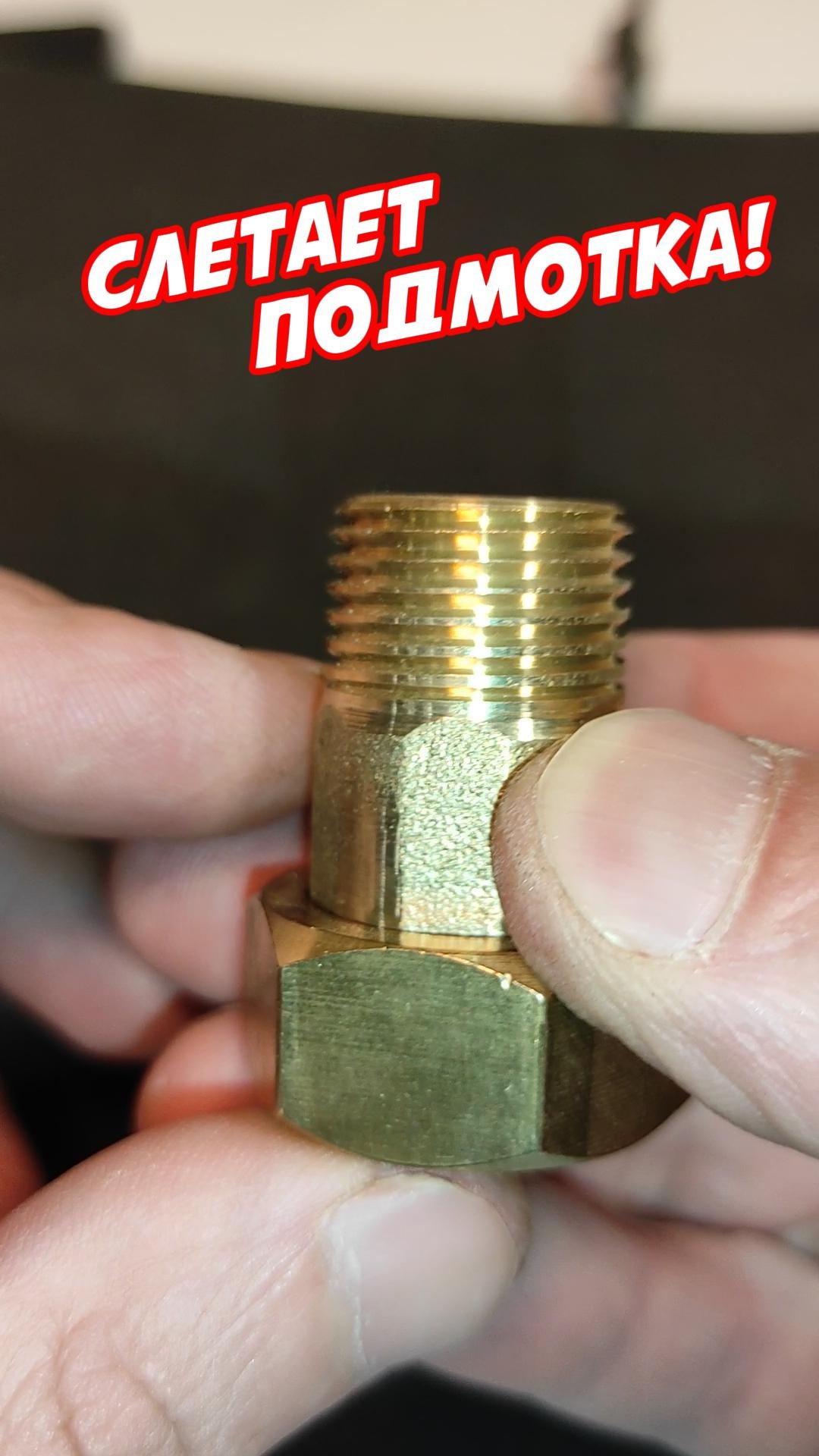 Течёт по подмотке и ничего не спасает? Простое решение проблемы!