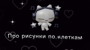 Напишите в комментариях что мне ещё снять на моём канале🙂🙂🙂🙂🙃🙃🙃🙃