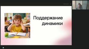 Игровые подходы к развитию внимания у младших школьников. Нейрогимнастика и сенсорная интеграция