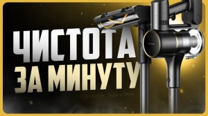 Обзор Dreame R20 CE / Какой вертикальный пылесос выбрать?