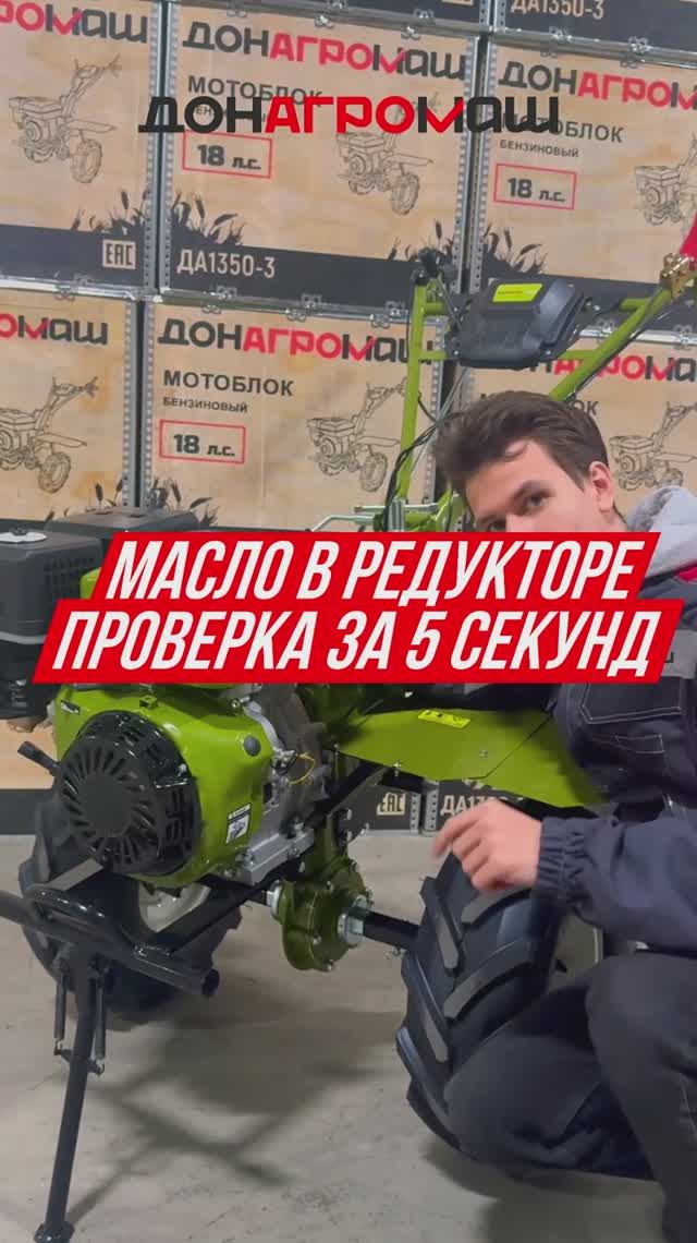 Как проверить масло в редукторе мотоблока за 5 секунд #мотоблок #техника #садоваятехника
