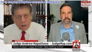 Судья Наполитано - Капитан Мэтт Хох: Могут ли военнослужащие свободно высказываться?