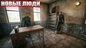 НОВЫЕ ЛЮДИ (53) | СТАЛКЕР НАРОДНАЯ СОЛЯНКА OGSR 2026