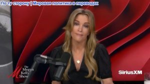 Мегин Келли - Блокада Трампа и его пост Иисуса, Брэндон Вайхерт, а также ПРАВДА о Свалвелле