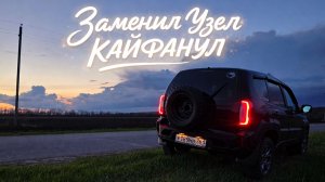 О ЗАМЕНЕ УЗЛОВ И АГРЕГАТОВ | ЧТО НУЖНО ЧТО НЕТ!?