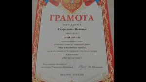 представление Дудина НС