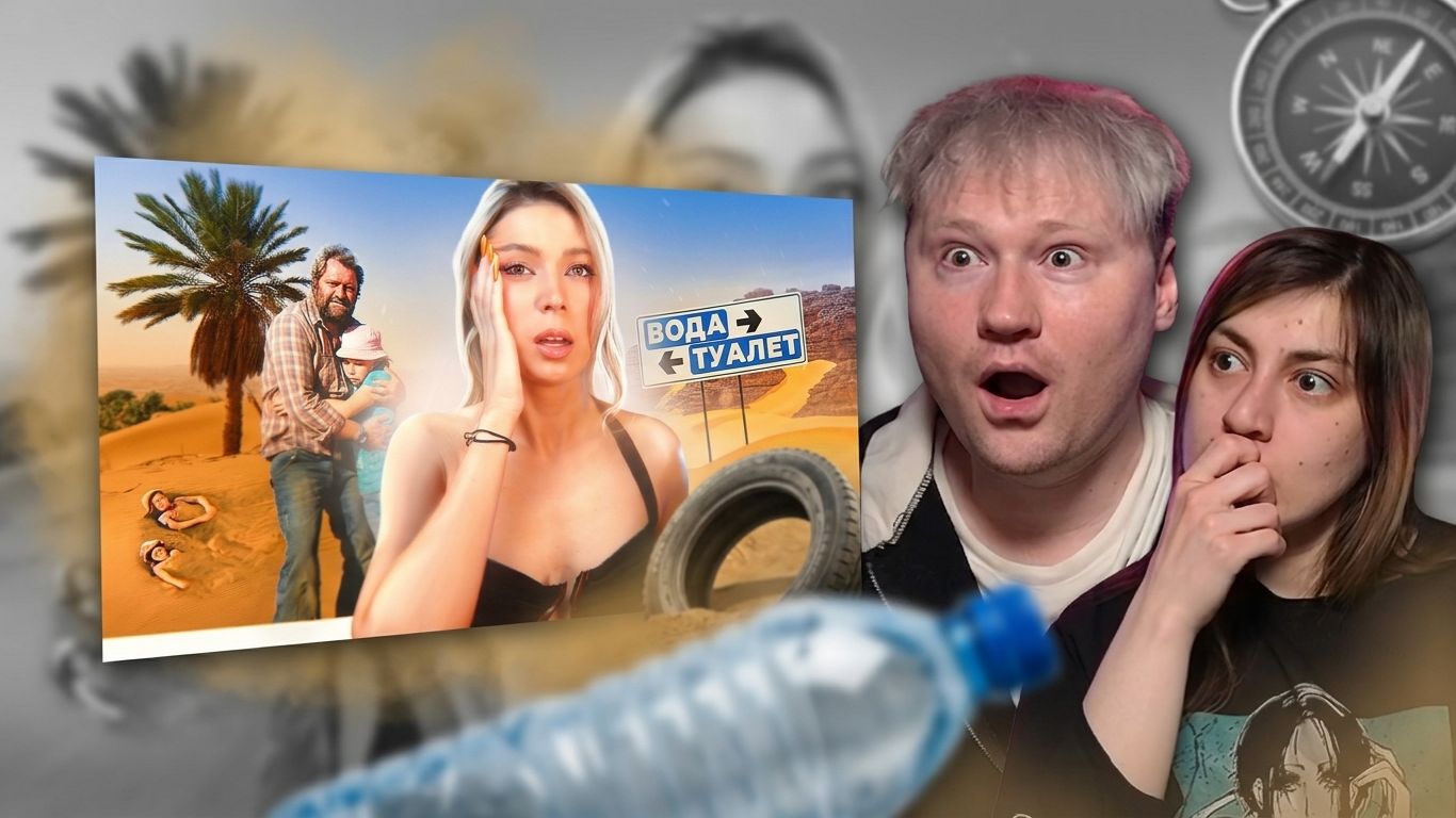 ПРИРОДА НЕ ПОЩАДИТ | РЕАКЦИЯ на Настю Джексон