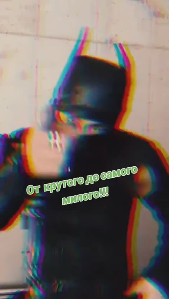 ТЭХЁН  БЭТМЕН...