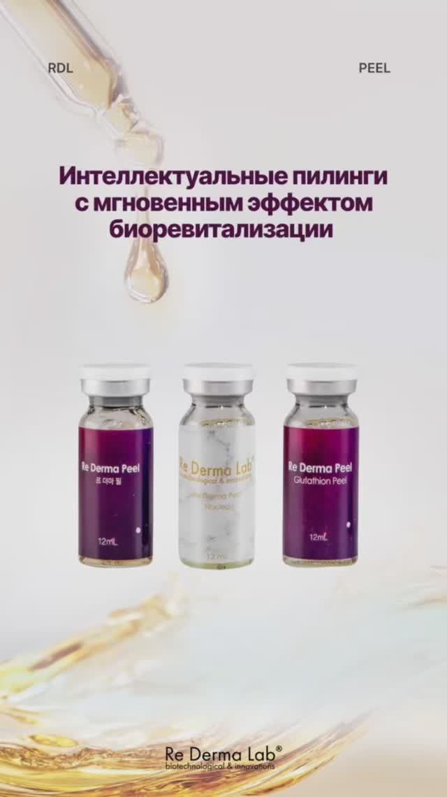 Пилинги весной и летом? Да! ☀️ смотреть онлайн