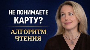 Не понимаете натальную карту? Как читать её правильно — пошаговый разбор