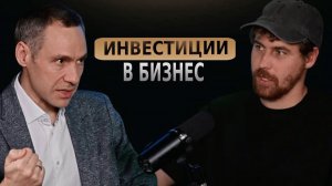 Как привлечь инвестиции в 2026: честная инструкция