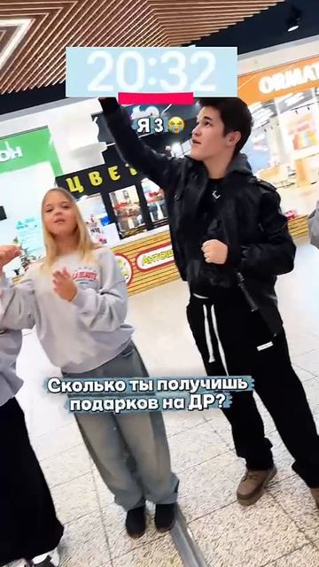 Сколько вы получаете подарков?