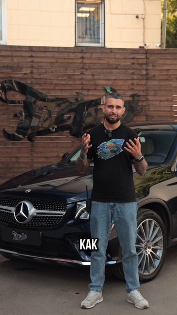 Детейлинг для Mercedes GLC