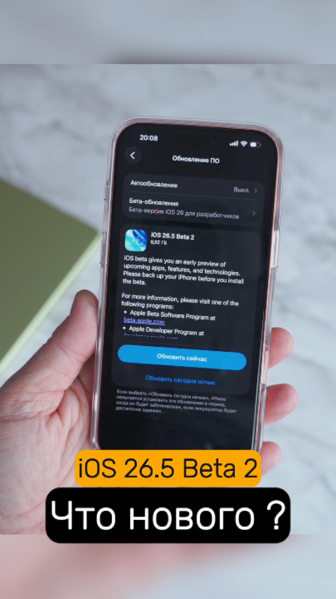 😩 iOS 26.5 Beta 2 ЧТО НОВОГО ?