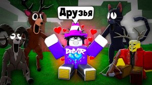 99 НОЧЕЙ В ЛЕСУ😱 Монстры Стали МОИМИ ПИТОМЦАМИ в 99 Nights In The Forest