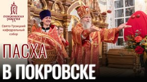 Светлое Христово Воскресение