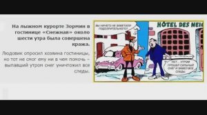 ЗАГАДКИ в картинках на логику, дедукцию и внимантельность. Детективные загадки .