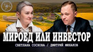 Развенчиваем стереотипы, или Может ли банк быть заинтересован в государственно важных проектах