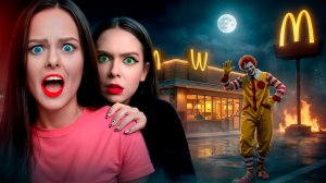 НИКОГДА НЕ ХОДИ В МАКДОНАЛДС в 3 часа ночи