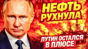 ТРАМП «УДИРАЕТ» С БЛИЖНЕГО ВОСТОКА! КТО РЕАЛЬНО ВЫИГРАЛ В ОРМУЗСКОМ ТОРГЕ!