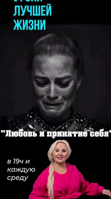 Любовь и принятие себя или нет?