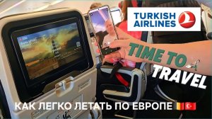 Как мы летели из Брюсселя в Болгарию🤔