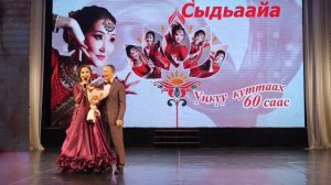 Сыдьаайа айар киэһэтэ. Дьокуускай к., кулун тутар 18 күнэ 2026 сыл