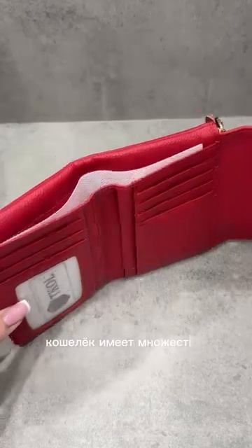 ❤️ Красный — цвет страсти, успеха и денежной энергии!