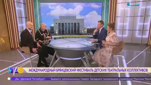 Международный Брянцевский фестиваль детских театральных коллективов подводит итоги