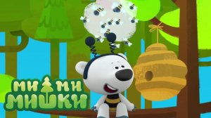 Ми-Ми-Мишки - Медовая история | Мимимишки мультик смотреть | Мультфильм игра для детей