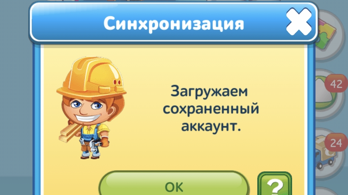 Небоскрёб мечты. Донат от разработчиков. Жизнь - игра.