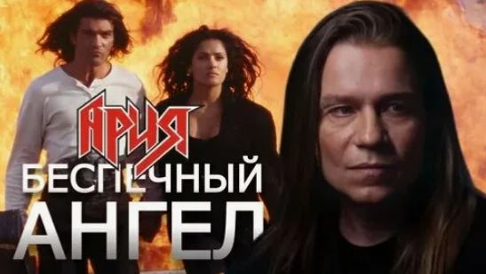 Ноты синтезатор. Ария - Беспечный ангел