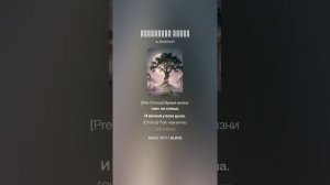 Волшебный ветер