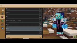 выбираем стиль для своего персонажа в Майнкрафте