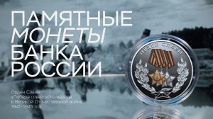 Орден для солдат