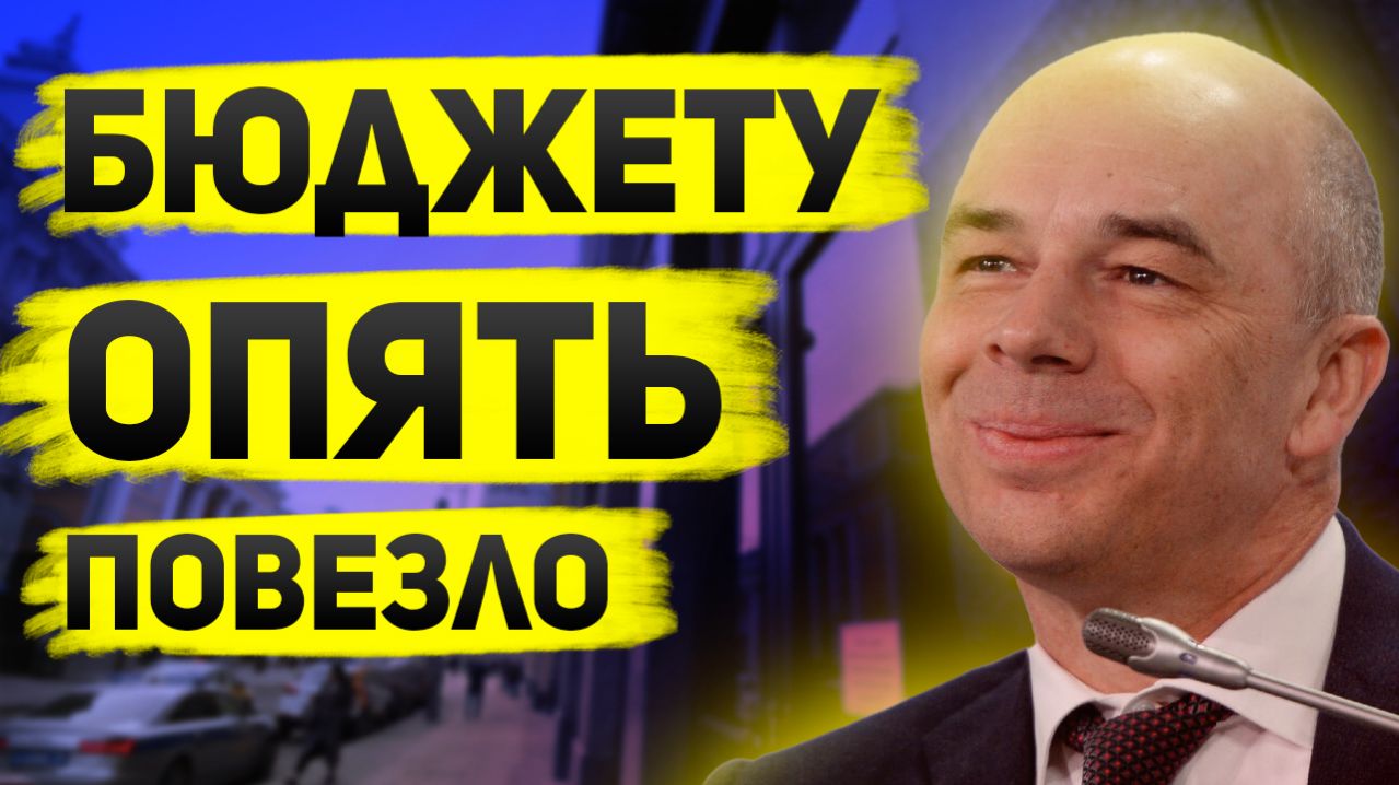 Нефтегазовые доходы РФ: Сможет ли Россия пополнить бюджет продажей дорогой нефти?