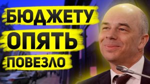 Нефтегазовые доходы РФ: Сможет ли Россия пополнить бюджет продажей дорогой нефти?