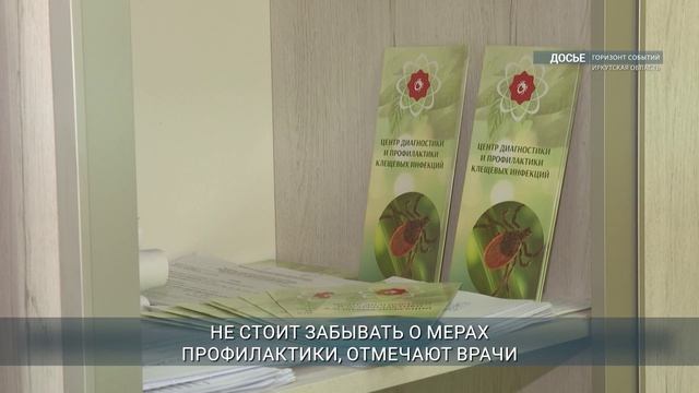 45 жителей Прибайкалья обратились за медпомощью после укасов клещей